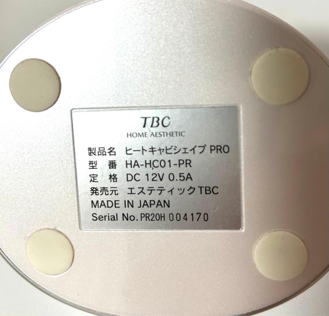 雑貨594／エステティックTBC　ヒートキャビシェイプPRO