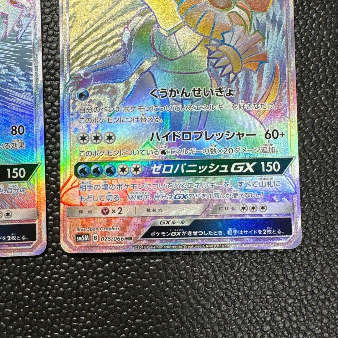 ポケカ　ディアルガ、パルキアGX hr