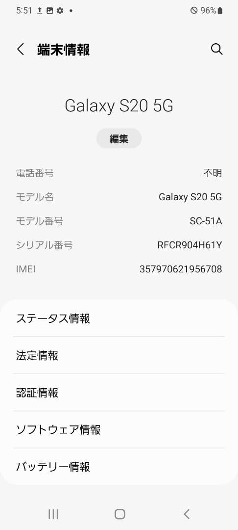 docomo ahamo Galaxy S20 5G SC-51A ホワイト