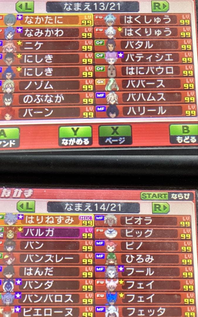 優先出品】選手キズナアイテム多数イナズマイレブンGOギャラクシースーパーノヴァ