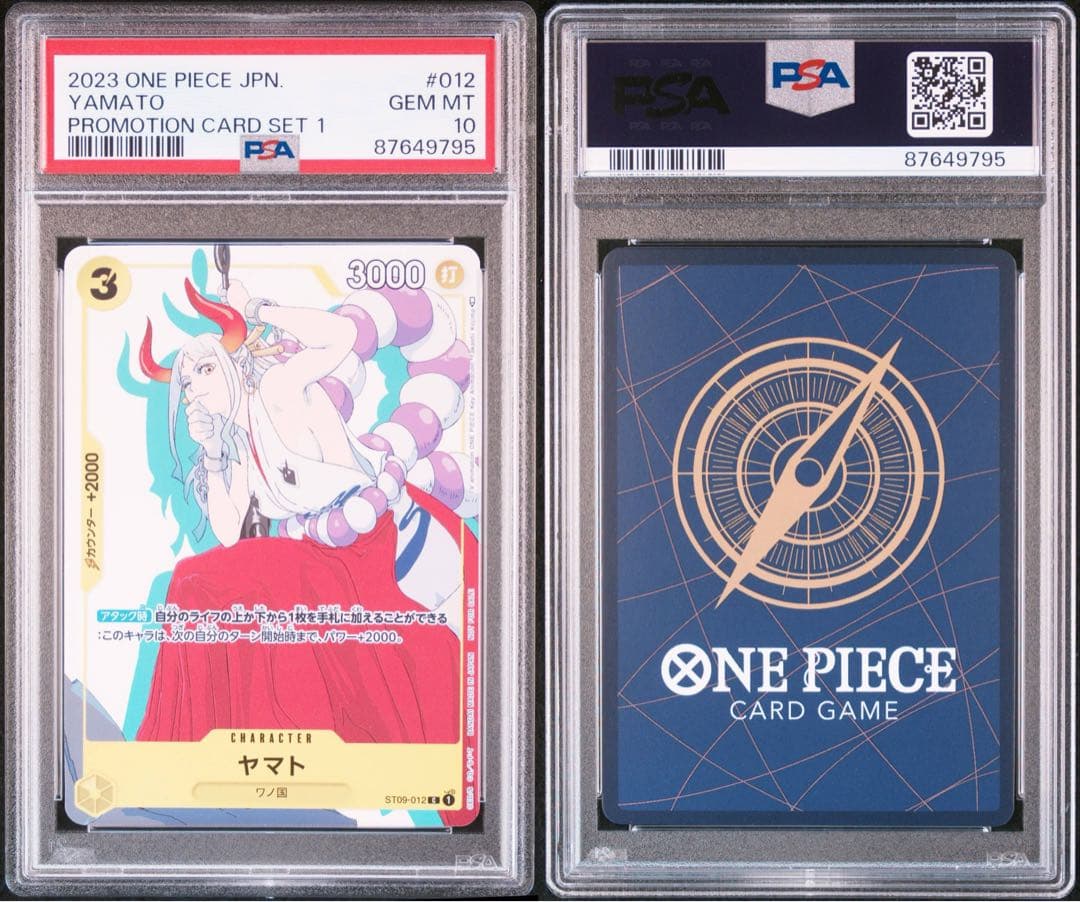 ヤマト マッチングバトル psa10
