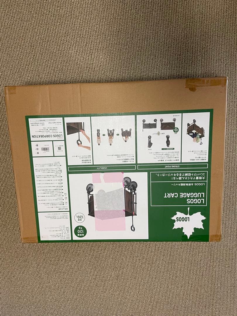 ロゴス キャリーカート 120L ブラウン