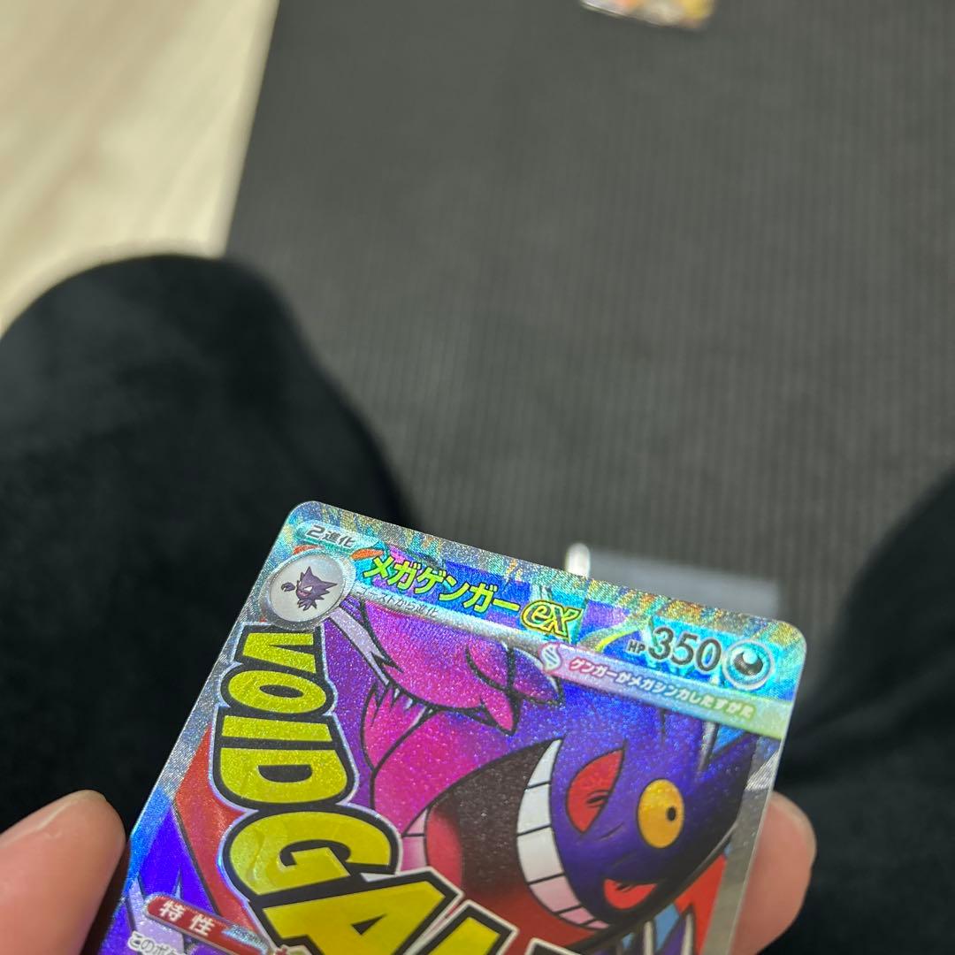 メガゲンガーex MA エラーカード