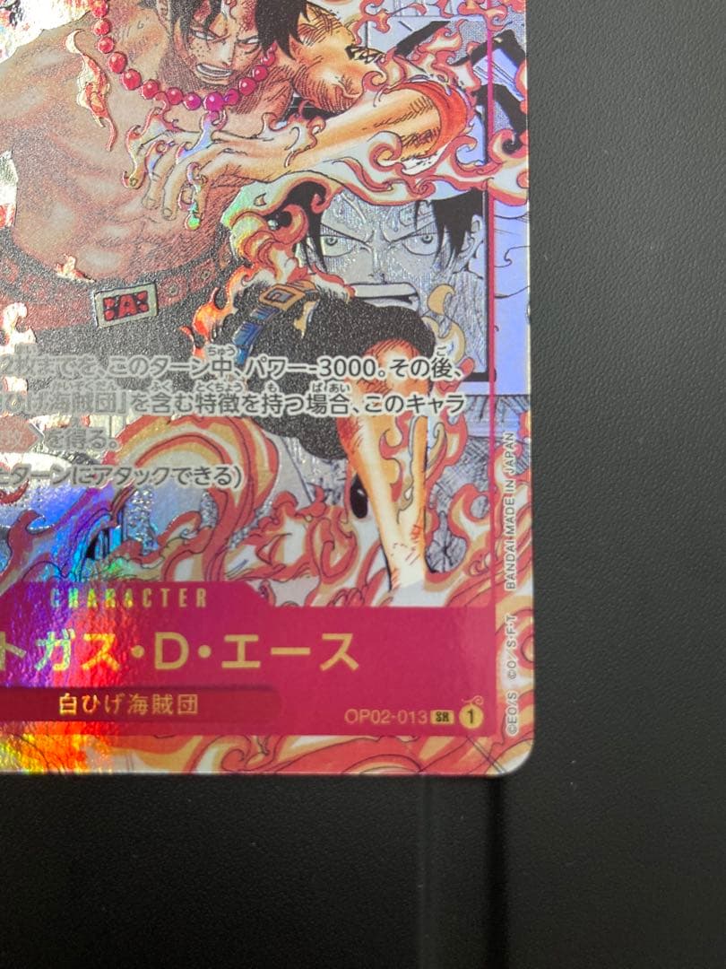 ワンピースカードゲーム エース コミックパラレル