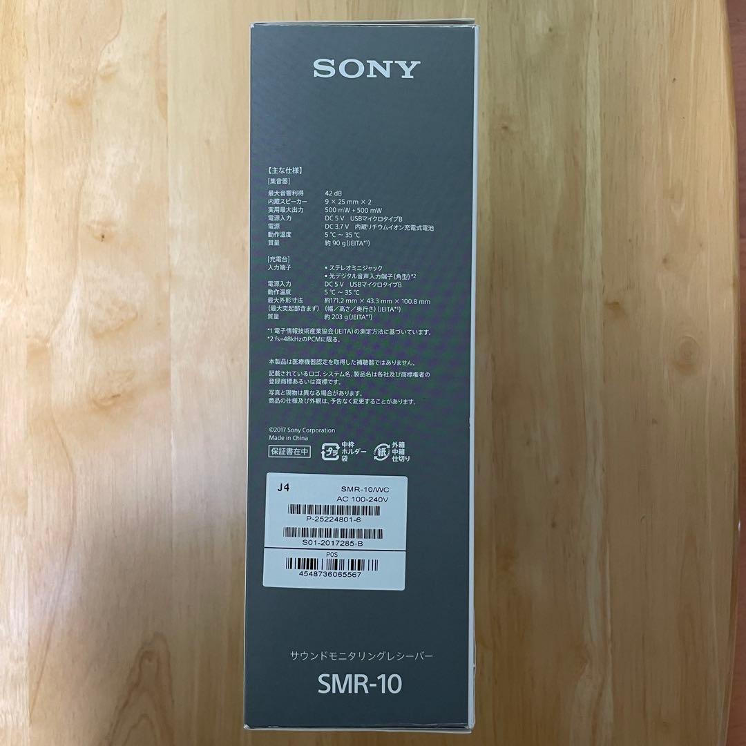 ソニー　SMR-10 ホワイト ネックスピーカー 充電ケーブル付き　集音器