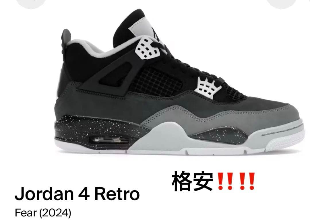 靴 Jordan 4 Retro Fear