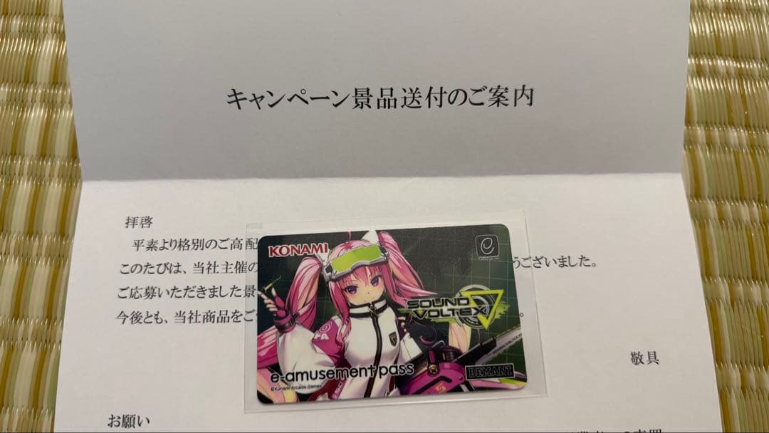 グレイス SOUND VOLTEX ∇ e-amusement pass