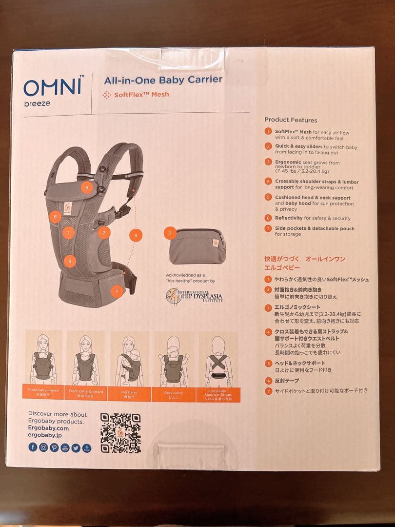 【なおりん】ergobaby OMNI breeze グラファイトグレー