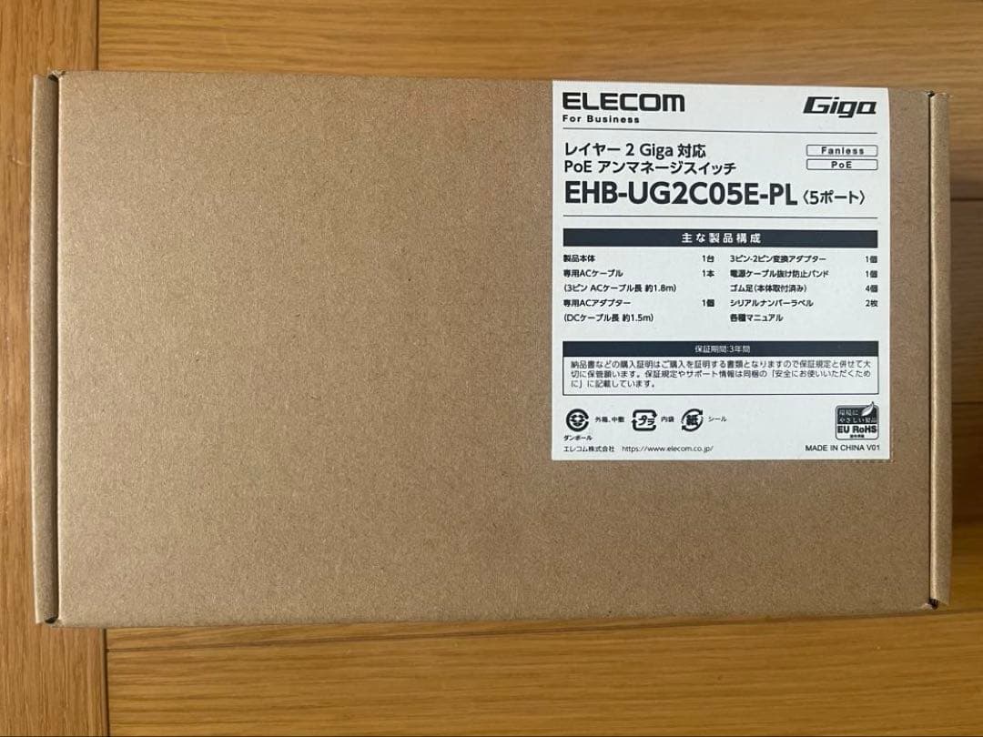 新品:未使用　ELECOM EHB-UG2C05E-PL 5ポート　PoEHub