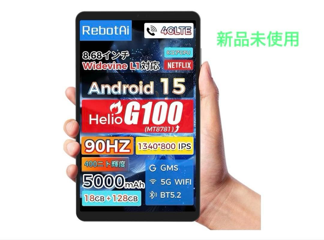 RebotAiタブレット8.68インチAndroid15