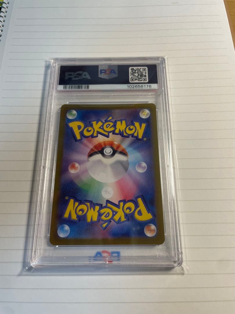 ポケモン SV5a JP イーブイ アートレア PSA 10