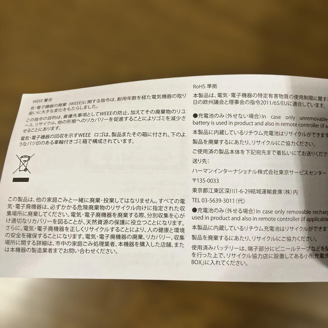 【未使用品】harman/kardon ONYX STUDIO スピーカー