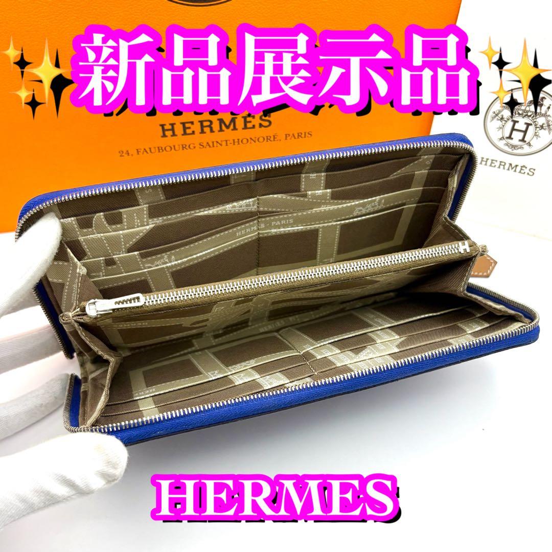 極希少✨特別価格❣️エルメス　アザップ　シルクイン　ブルー　ボルデュック柄　長財布