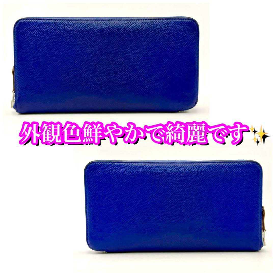 極希少✨特別価格❣️エルメス　アザップ　シルクイン　ブルー　ボルデュック柄　長財布