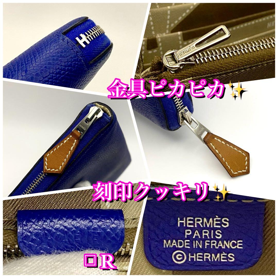 極希少✨特別価格❣️エルメス　アザップ　シルクイン　ブルー　ボルデュック柄　長財布
