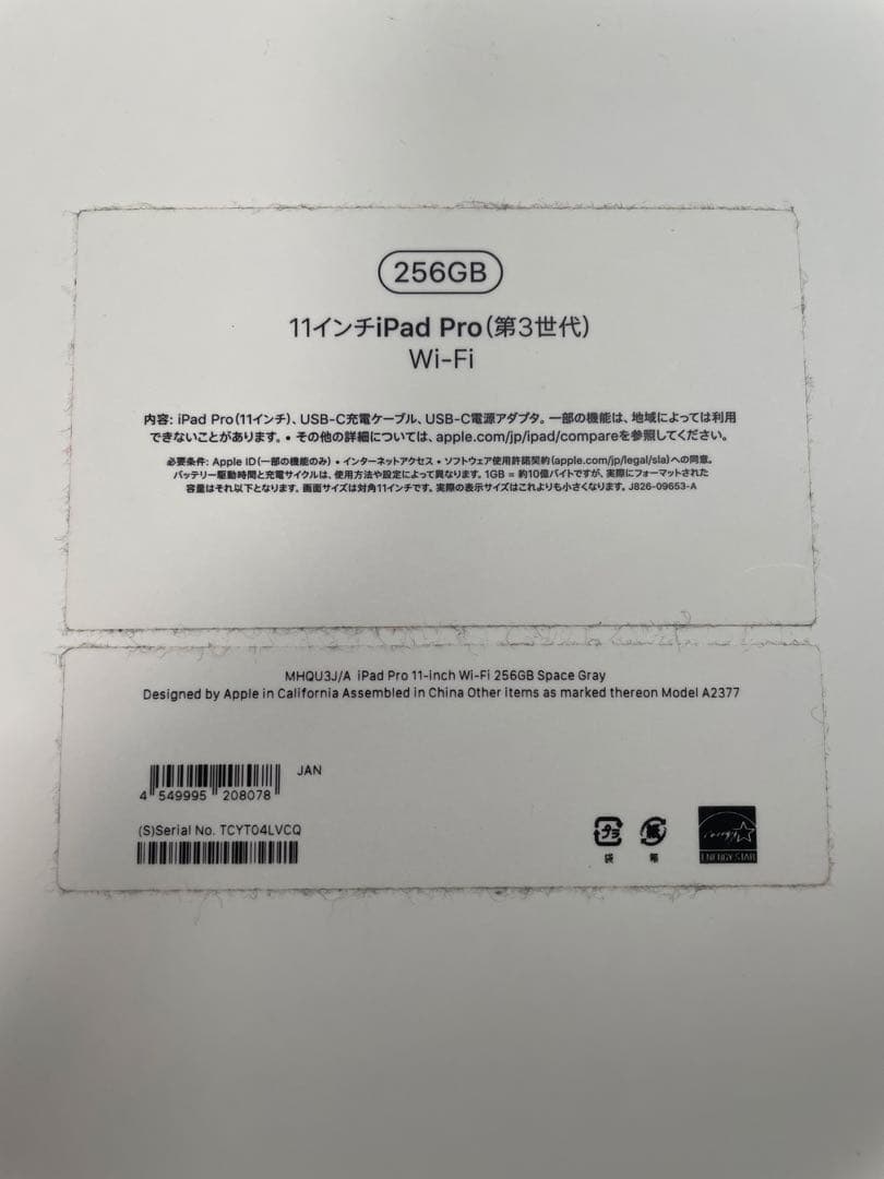 Apple iPad Pro11インチ256GB グレー pencil付き