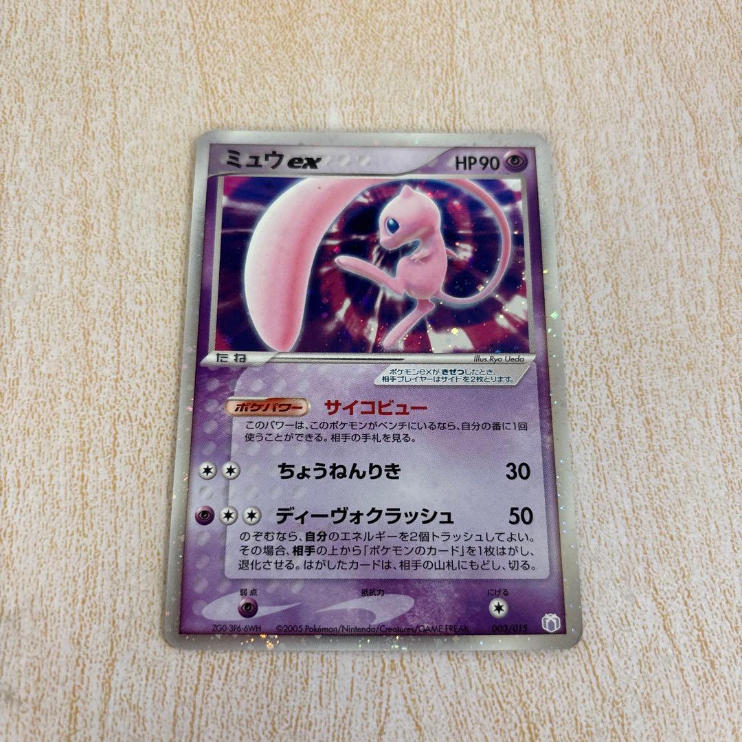 ミュウ ex ギフトボックス ミュウ·ルカリオver. 003/015