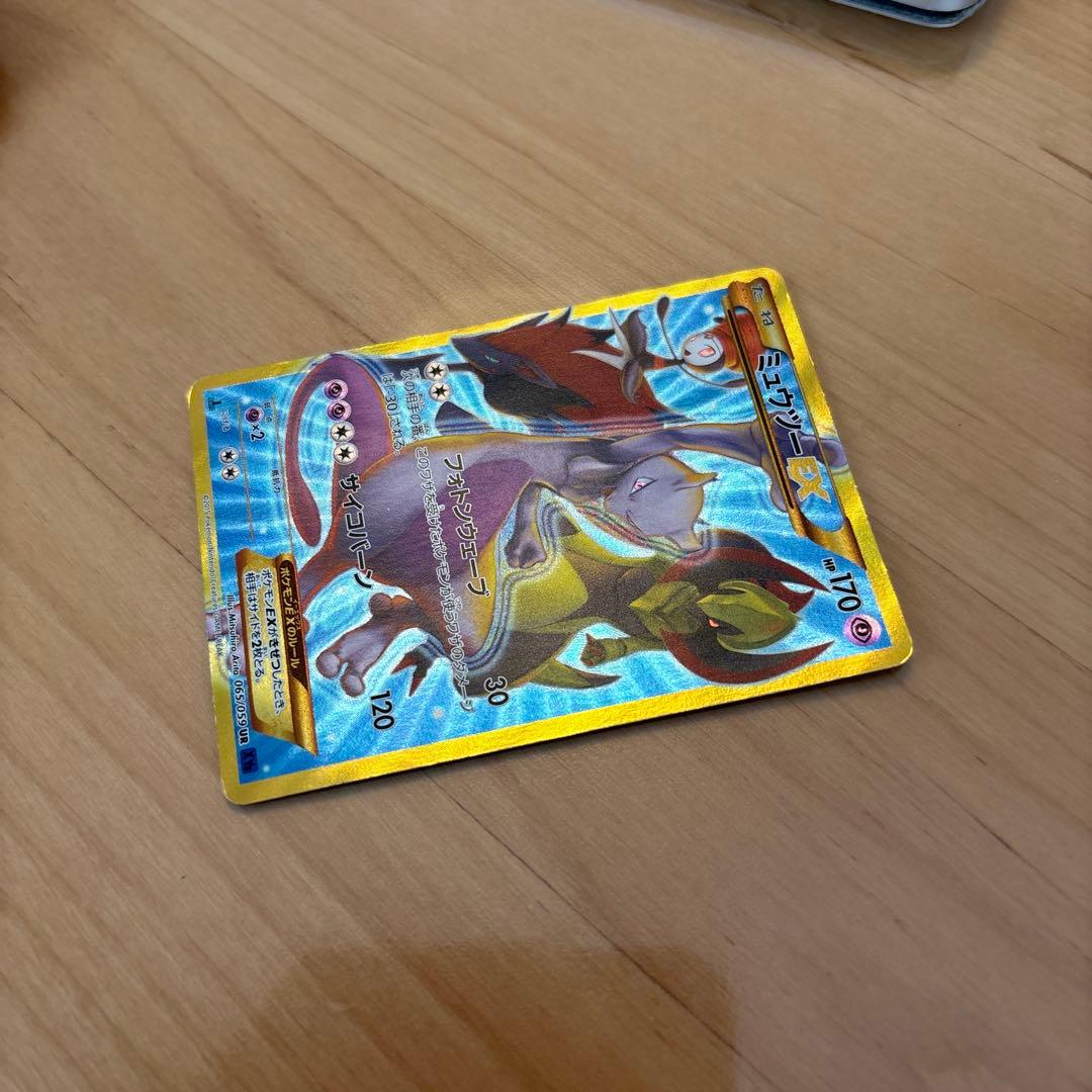 ミュウツーEX UR XY8 青い衝撃 065/059