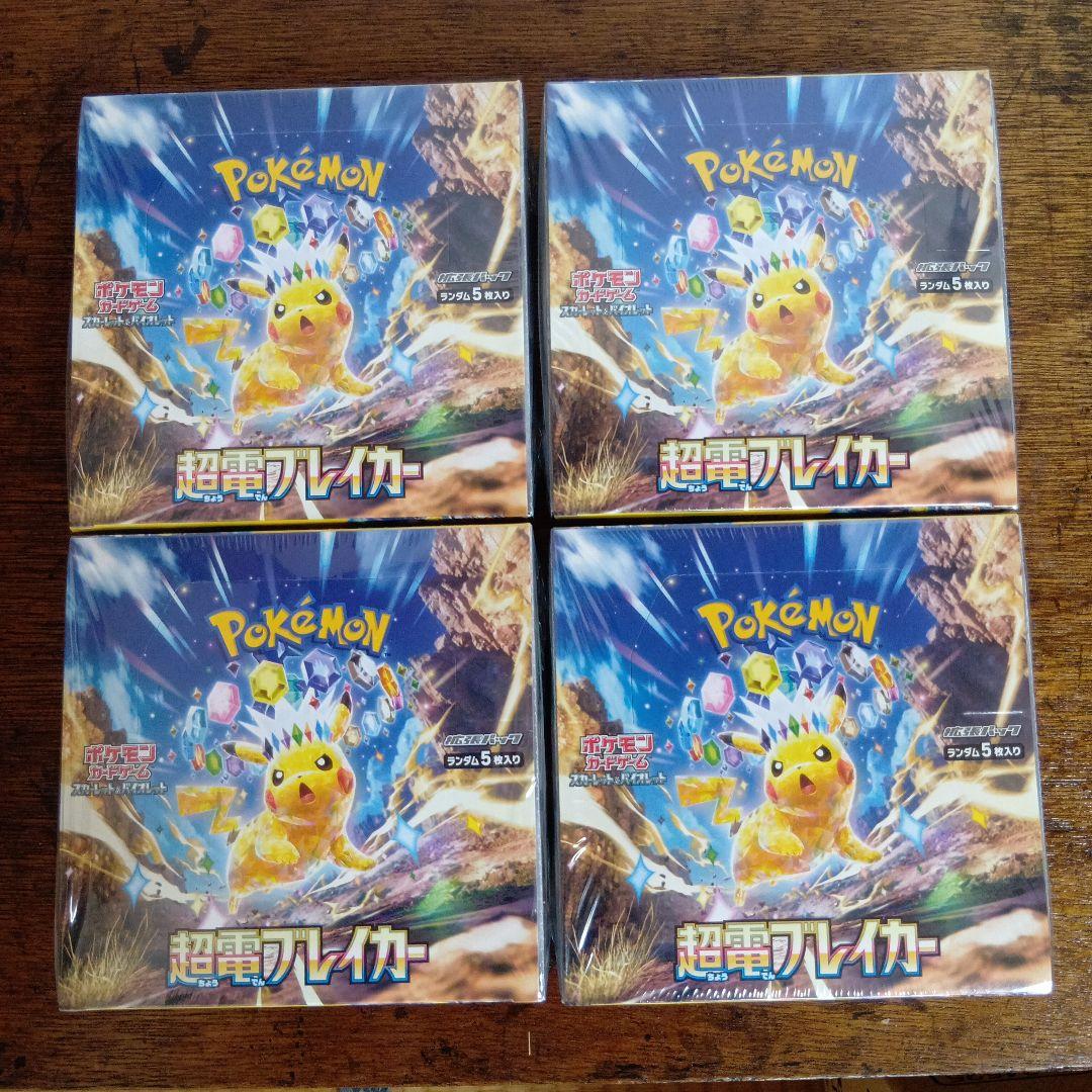 ポケモンカード　超電ブレイカー　4BOX シュリンク付き