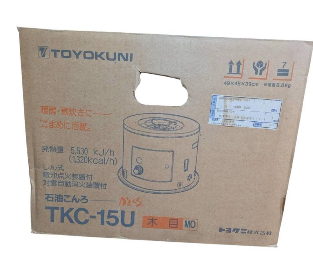 TOYOTOMI トヨトミ 石油こんろ(煮炊き専用)TKC-15U