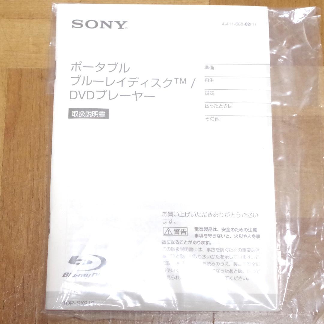 Ayumi Furusawa。BDディスクプレーヤー BDP-SX910