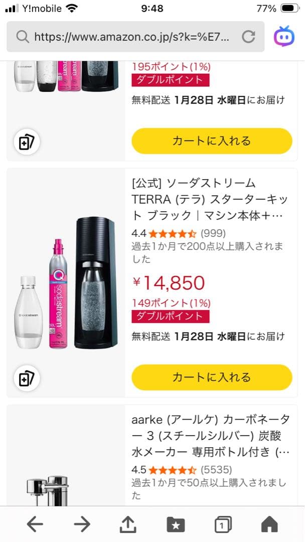 炭酸水メーカー