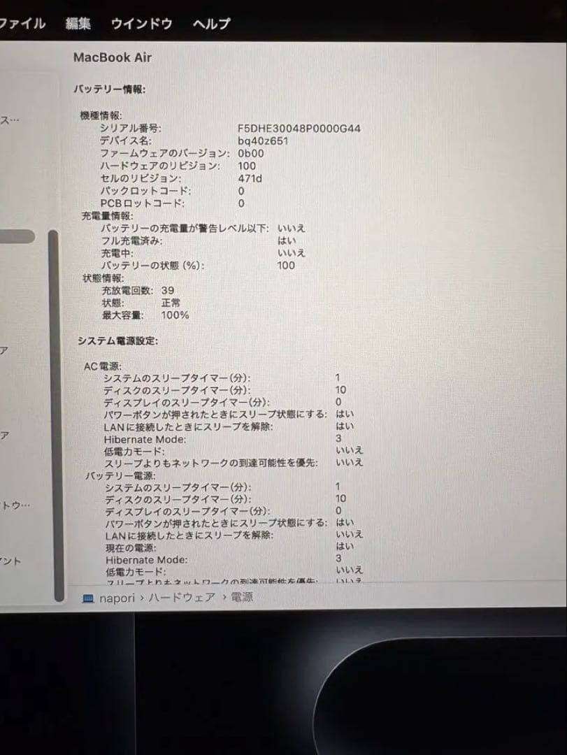 MacBook Air M4 スカイブルー　13インチ クリアケース付き