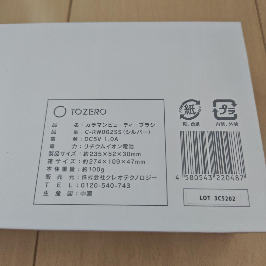 KARAMAN ビューティーブラシ さくら