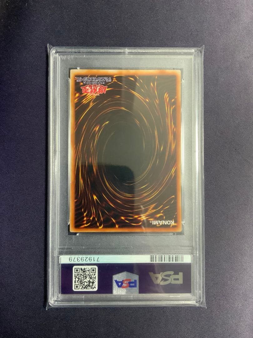究極完全態グレートモス レリーフ psa10 遊戯王 アルティメットレア