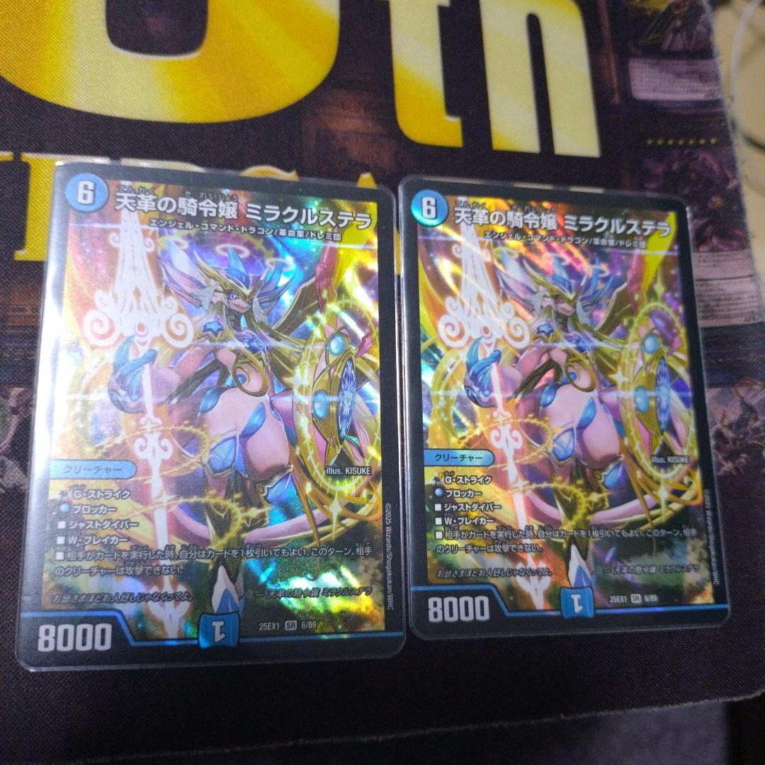 天革の騎令嬢ミラクルステラ　4枚セット　デュエルマスターズ