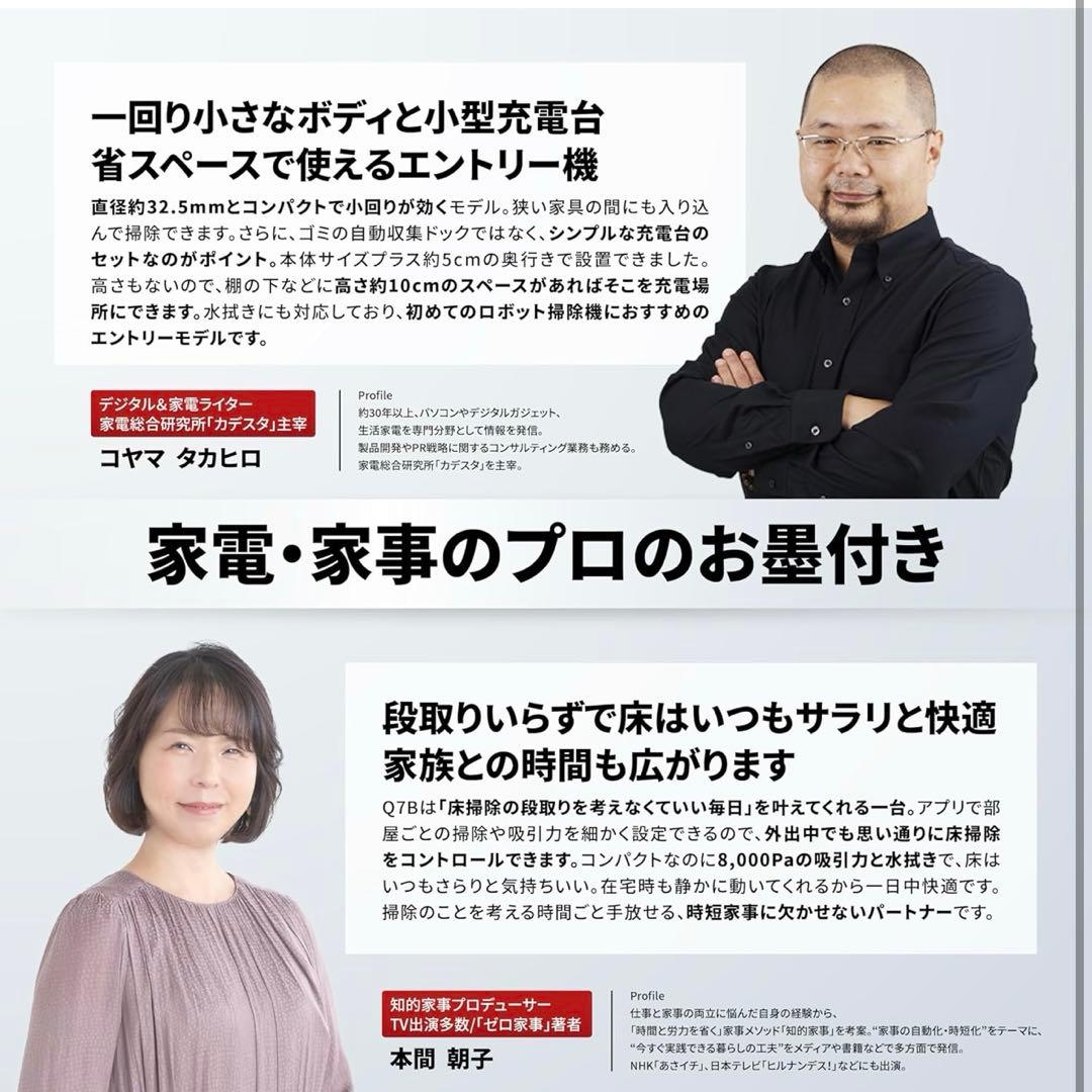 roborock Q7B　ロボット掃除機180分連続稼働　高精度レーザーセンサー