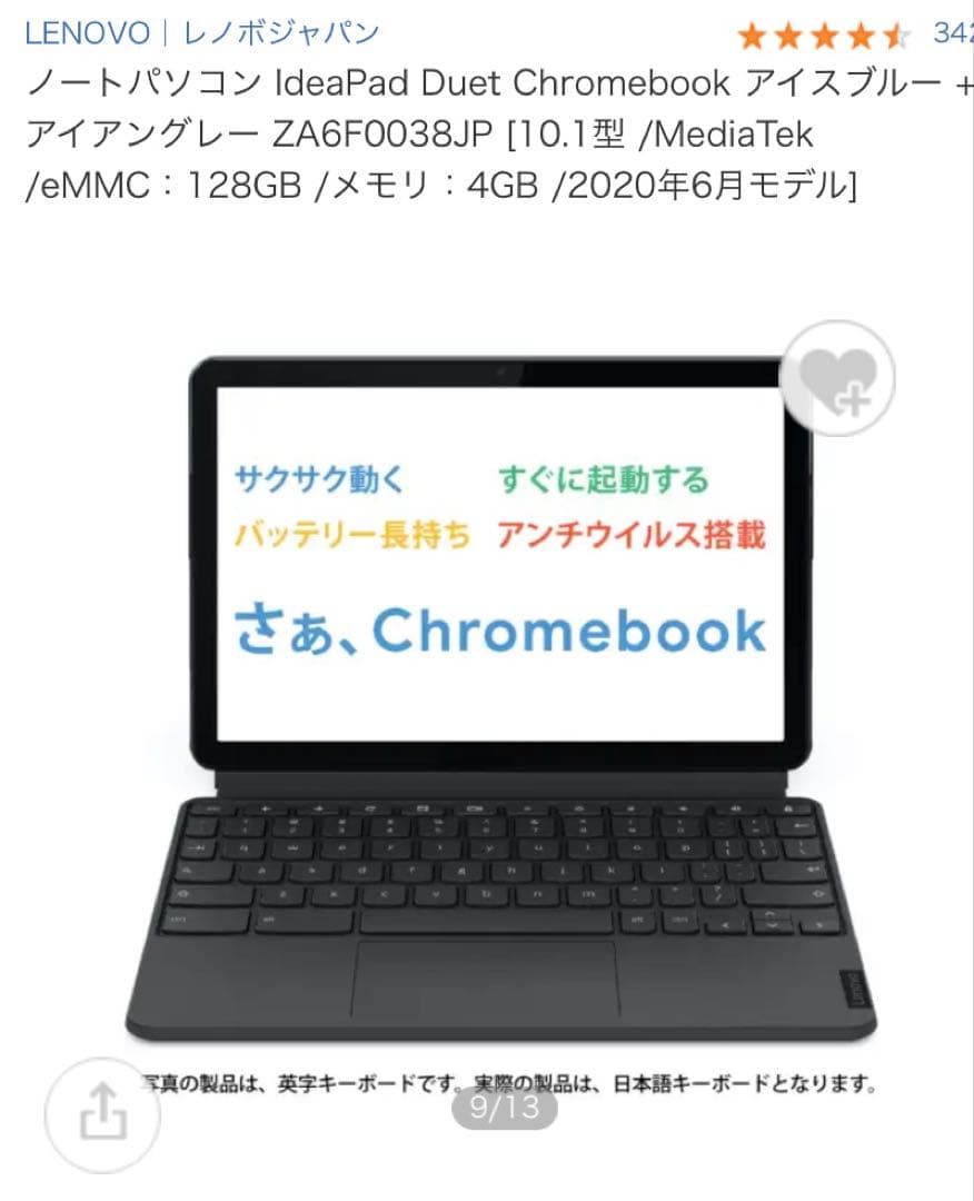 ZA6F0038JP レノボIdeaPad Duet Chromebook