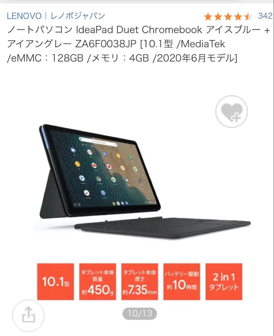 ZA6F0038JP レノボIdeaPad Duet Chromebook