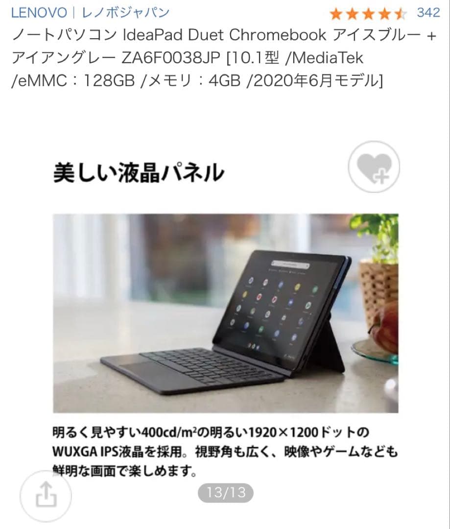 ZA6F0038JP レノボIdeaPad Duet Chromebook
