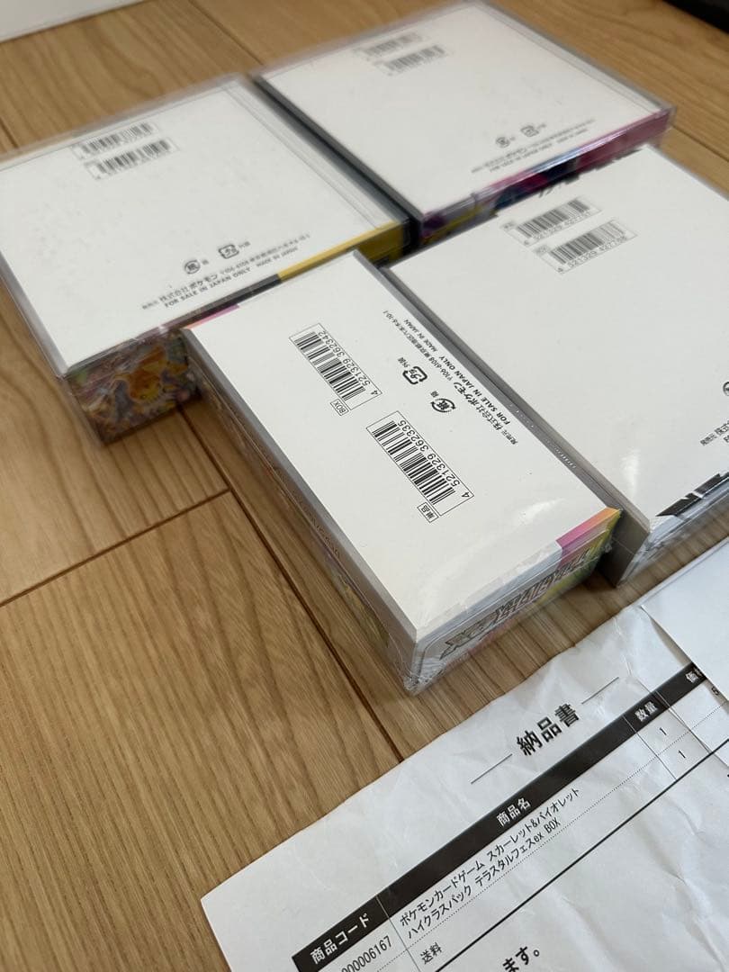 【値下げ】ポケモンカードゲーム　未開封2BOXシュリンク付き　おまけ付き