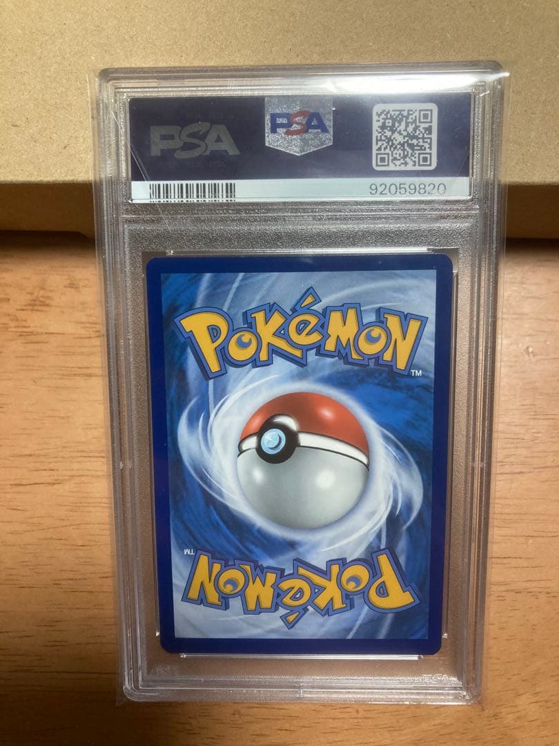 ゴッホピカチュウpsa9