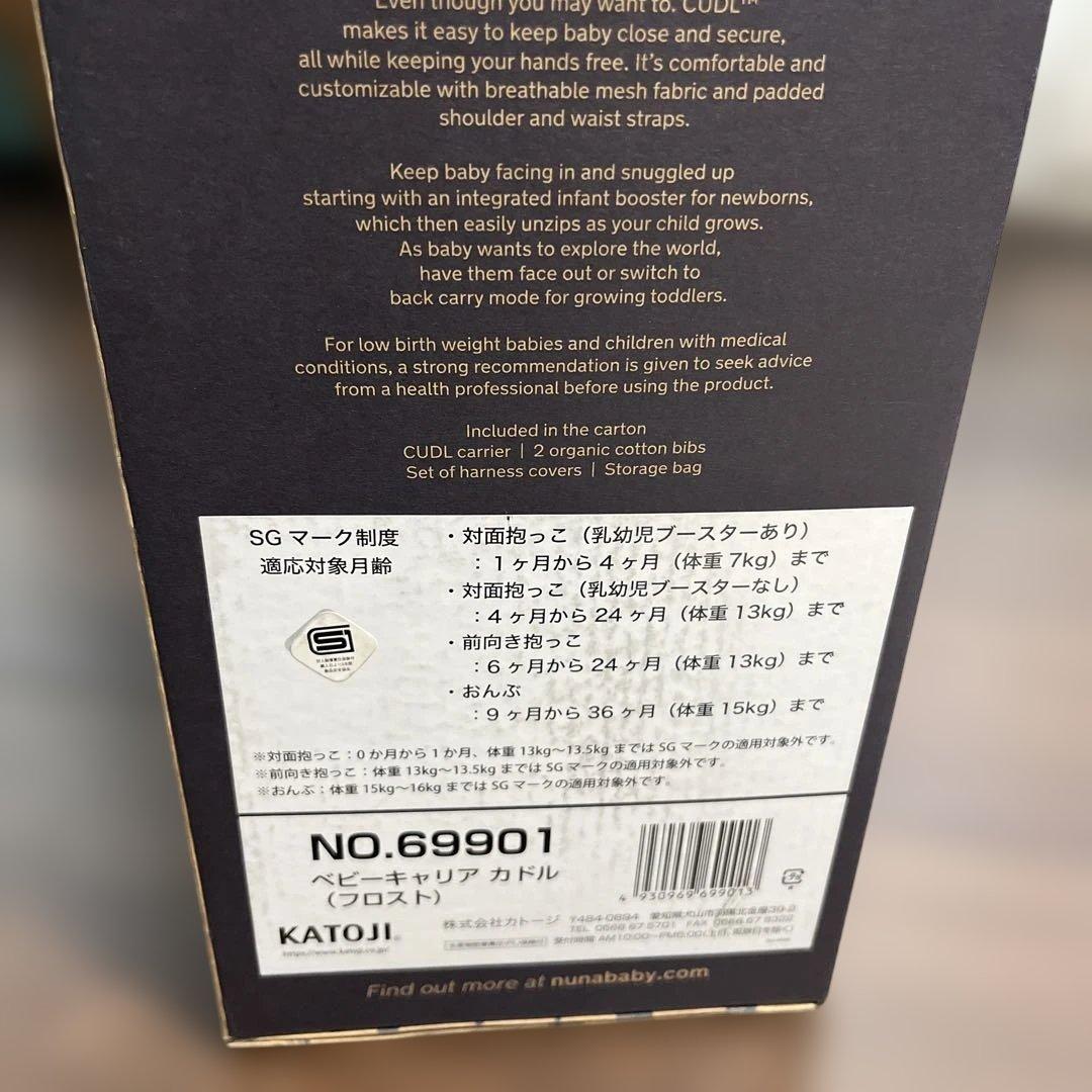nuna cudl frost ベビーキャリア　カドル　フロスト　抱っこ紐