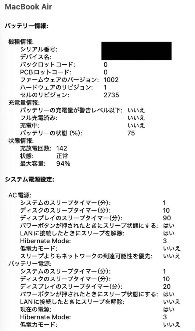 M1 MacBook Air_本体_シルバー_メモリ16GB_SSD1TB