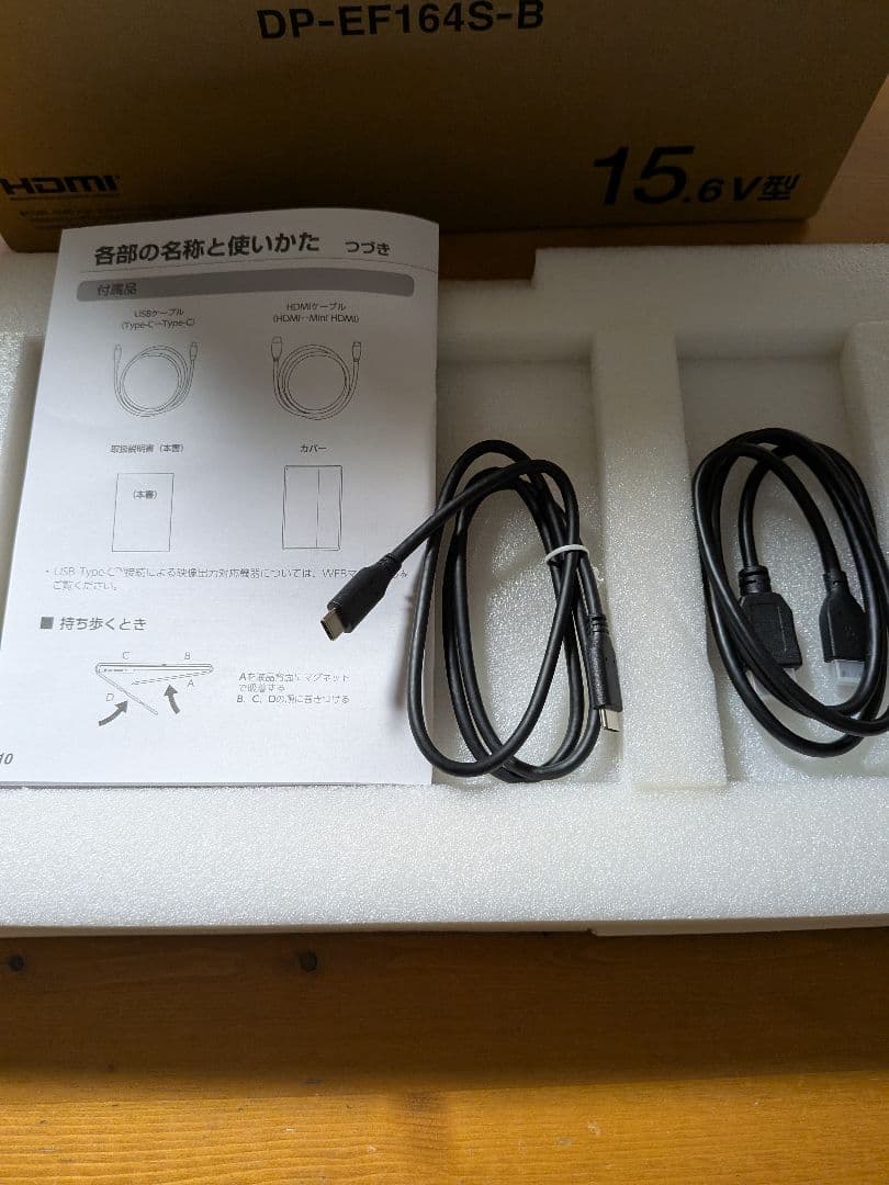 ポータブルモニター IRIS OHYAMA 15.6