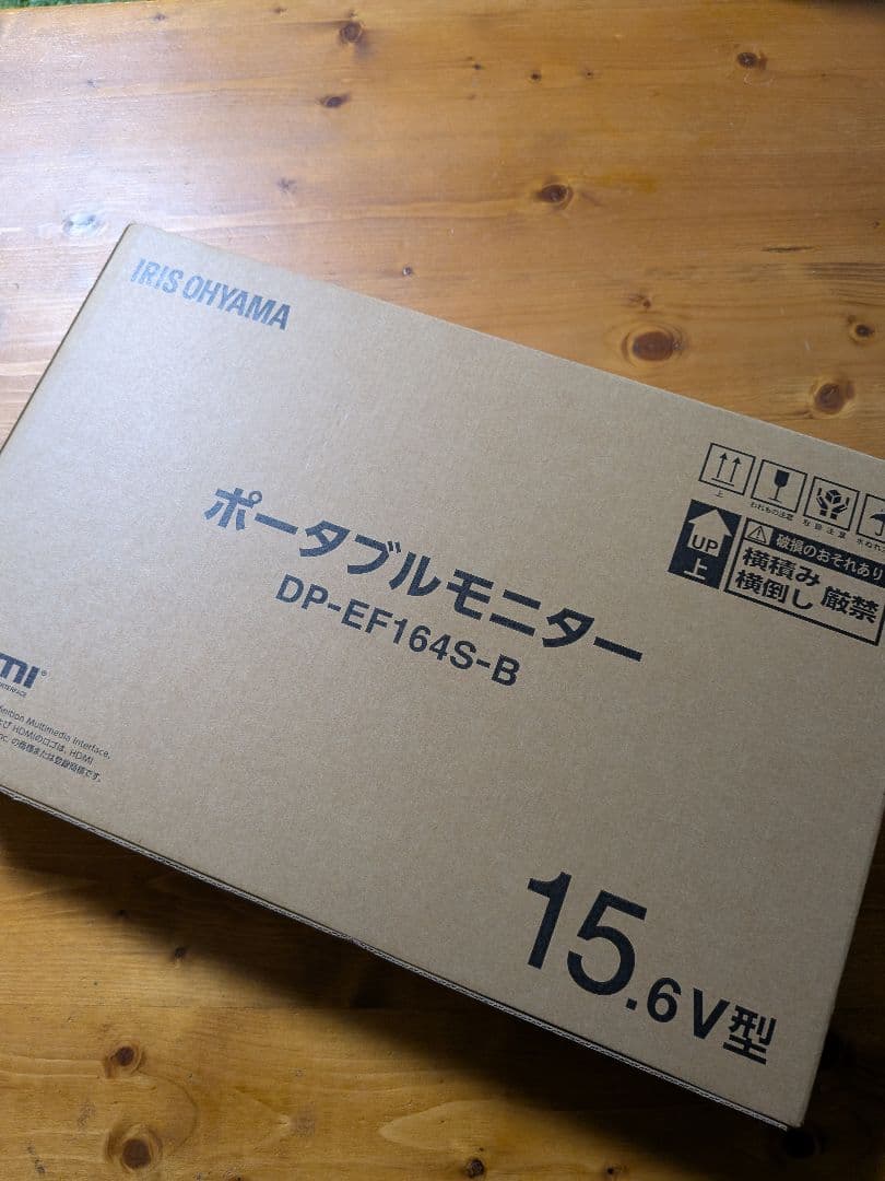 ポータブルモニター IRIS OHYAMA 15.6