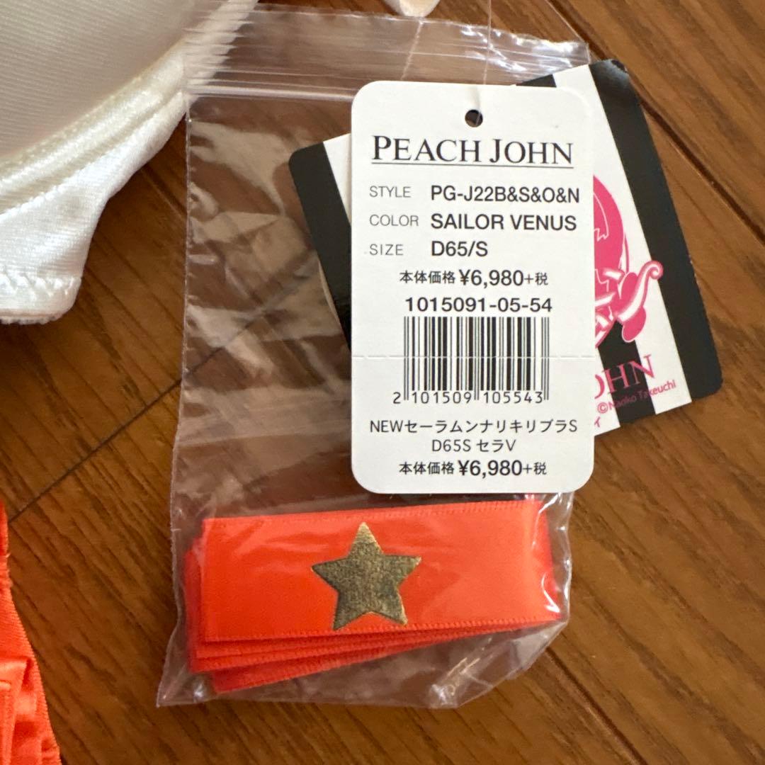 セーラーヴィーナス★★PEACH JOHNコラボ☆完売品☆小島陽菜D65 S