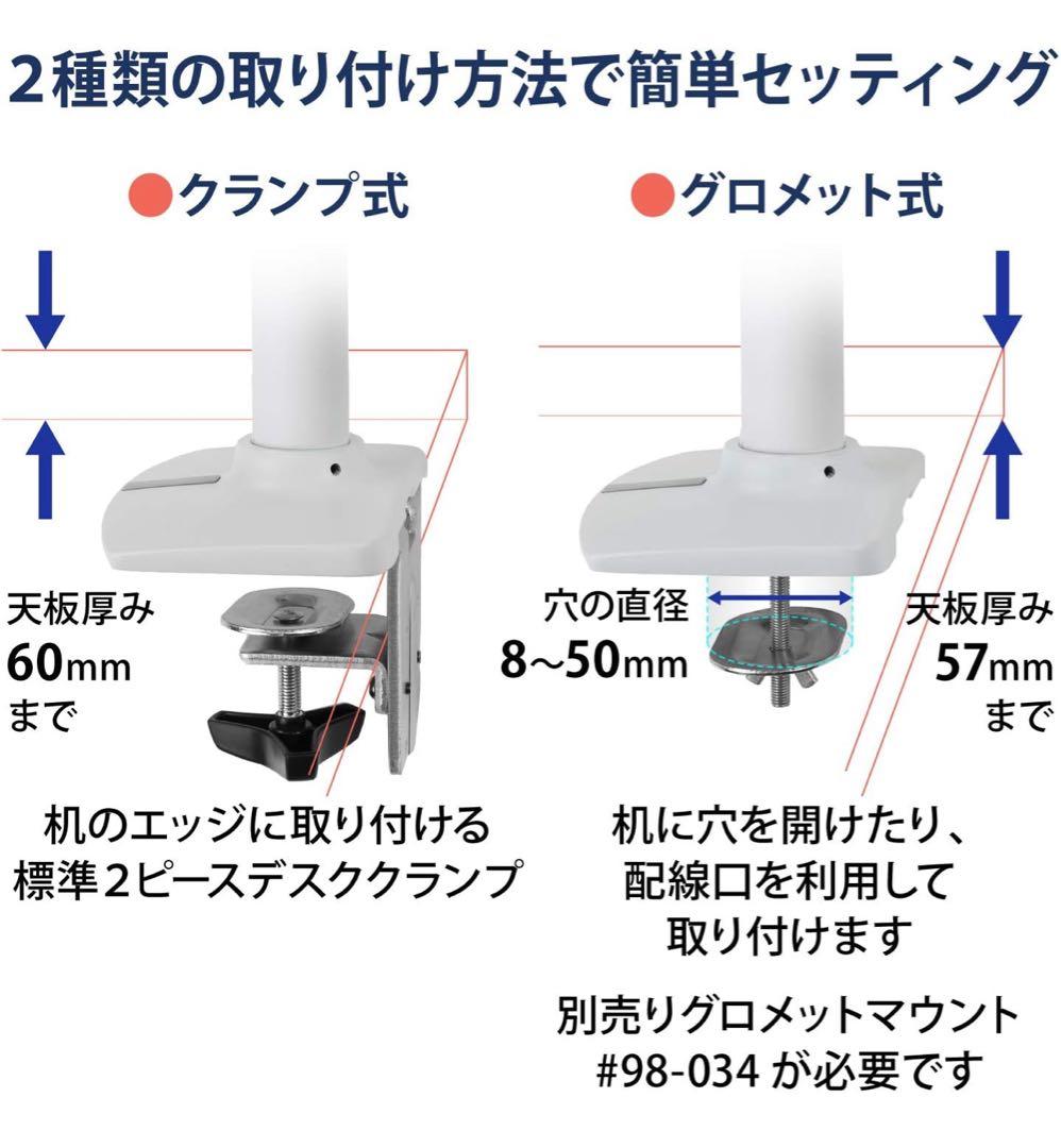 ホワイト モニターアーム クランプ式 ergotron