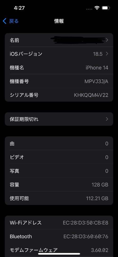 iPhone 14 128GB 超美品 ブルー ※ガラスケース付き