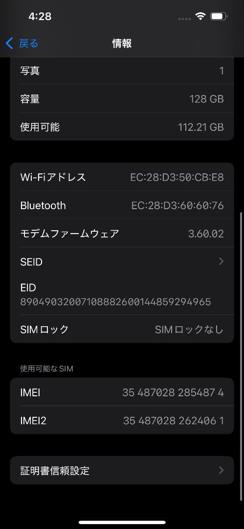 iPhone 14 128GB 超美品 ブルー ※ガラスケース付き