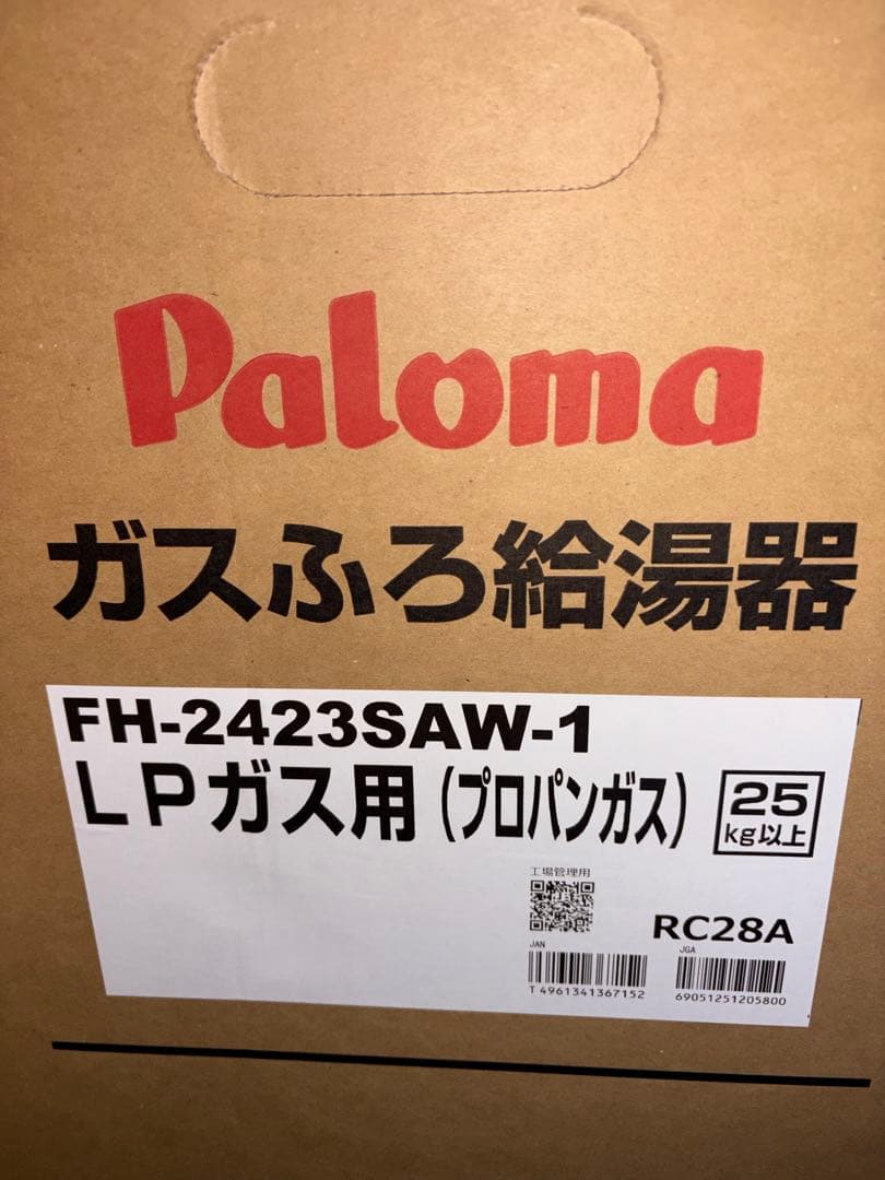 【新品】Paloma ガスふろ給湯器 FH-2423SAW マルチリモコンセット