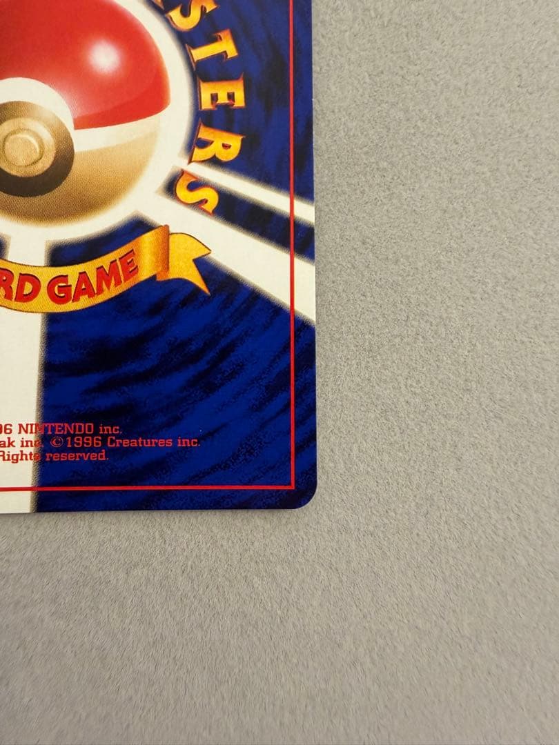 ギャラドス　旧裏