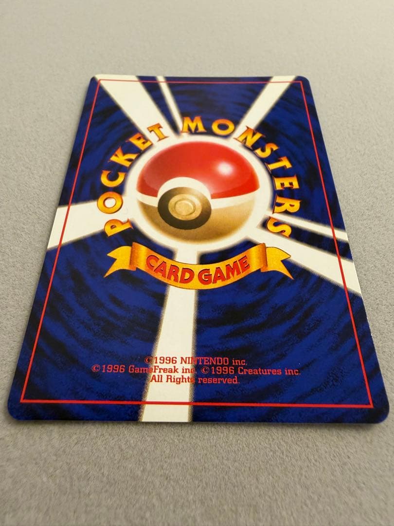 ギャラドス　旧裏