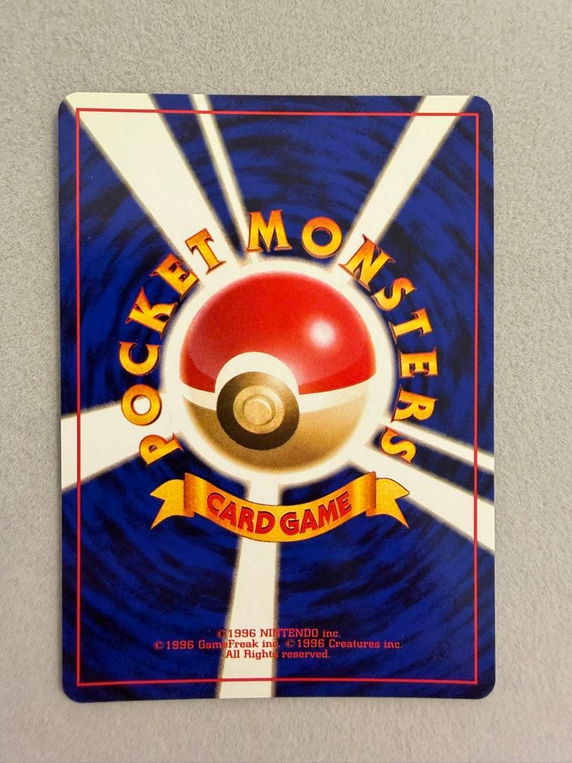 ギャラドス　旧裏