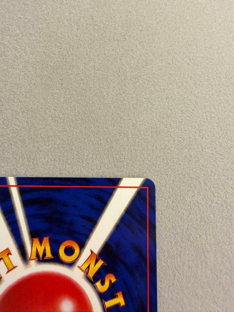 ギャラドス　旧裏