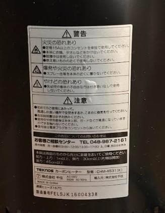 TEKNOS カーボンヒーター 3台セット 白 黒 木目 美品